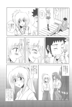Page 9 of Tamehon 3