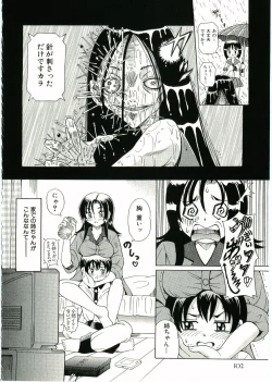 Page 103 of Soul of Lolita Complex Vol 2