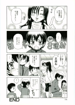 Page 117 of Soul of Lolita Complex Vol 2