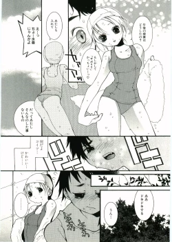 Page 119 of Soul of Lolita Complex Vol 2