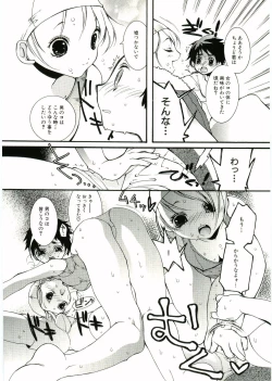 Page 120 of Soul of Lolita Complex Vol 2