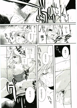 Page 128 of Soul of Lolita Complex Vol 2