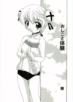 Page 182 of Soul of Lolita Complex Vol 2