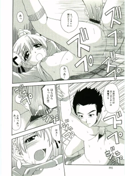 Page 193 of Soul of Lolita Complex Vol 2