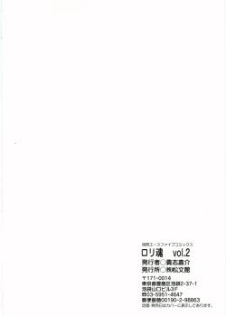 Page 197 of Soul of Lolita Complex Vol 2