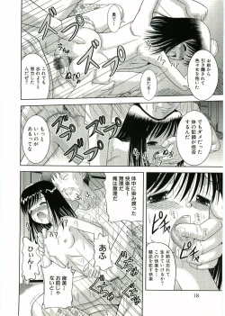 Page 19 of Soul of Lolita Complex Vol 2