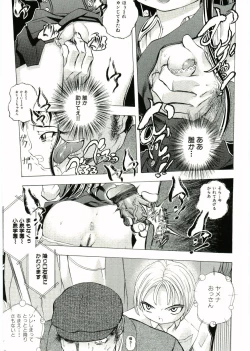 Page 40 of Soul of Lolita Complex Vol 2