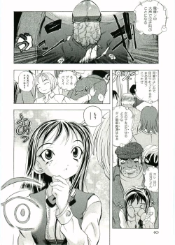 Page 41 of Soul of Lolita Complex Vol 2