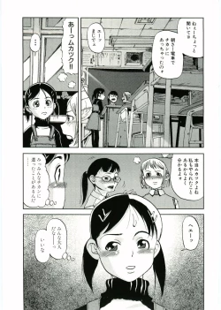 Page 54 of Soul of Lolita Complex Vol 2