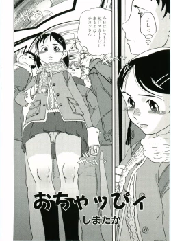 Page 55 of Soul of Lolita Complex Vol 2