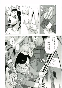 Page 57 of Soul of Lolita Complex Vol 2