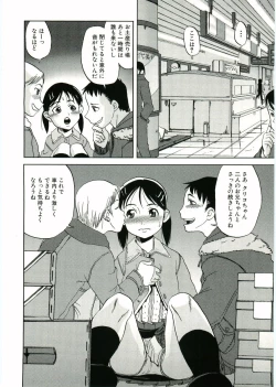 Page 61 of Soul of Lolita Complex Vol 2