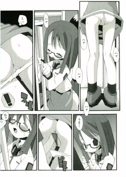Page 73 of Soul of Lolita Complex Vol 2