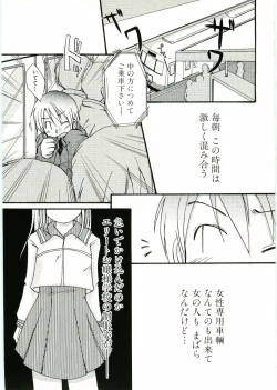 Page 86 of Soul of Lolita Complex Vol 2