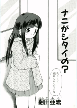 Page 87 of Soul of Lolita Complex Vol 2