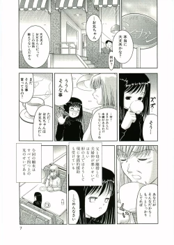 Page 8 of Soul of Lolita Complex Vol 2
