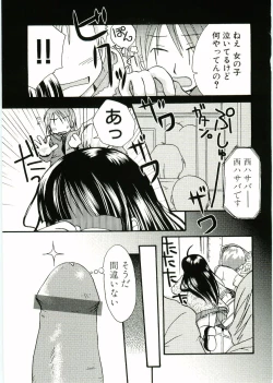 Page 94 of Soul of Lolita Complex Vol 2