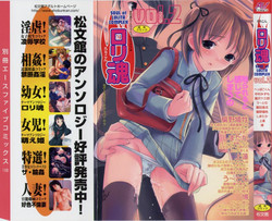 [Anthology] Soul of Lolita Complex Vol 2