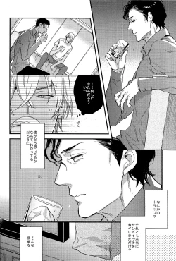 Page 10 of secret crush