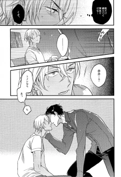 Page 11 of secret crush