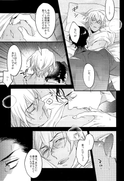 Page 17 of secret crush