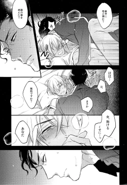 Page 21 of secret crush