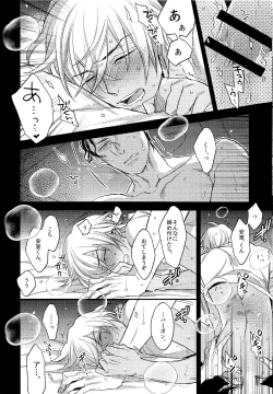 Page 26 of secret crush