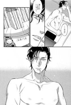 Page 32 of secret crush