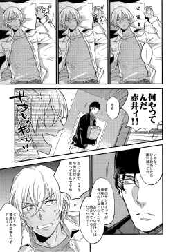 Page 7 of secret crush