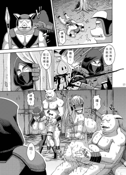 Page 15 of Princess Lesson 1-15