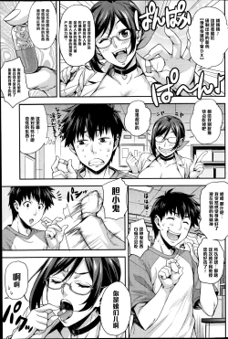 Page 3 of Rika no Kenkyuushitsu Report File Body Reflare DX