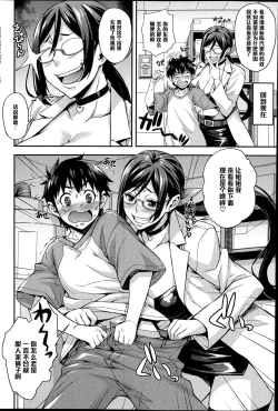 Page 6 of Rika no Kenkyuushitsu Report File Body Reflare DX