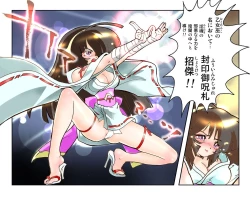 Page 11 of Hijiri Otome Midara