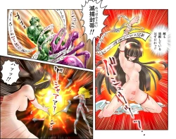 Page 144 of Hijiri Otome Midara