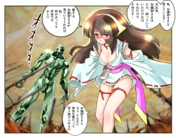 Page 7 of Hijiri Otome Midara