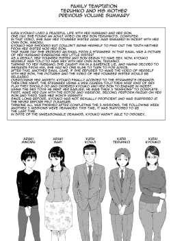 Page 2 of Kinjo Yuuwaku Teruhiko to Okaa-san Hen Kouhen