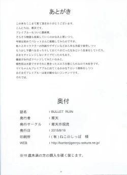 Page 25 of BULLET RUIN