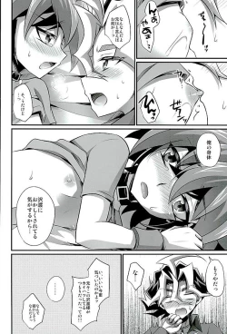 Page 21 of Babutte Shin GO!