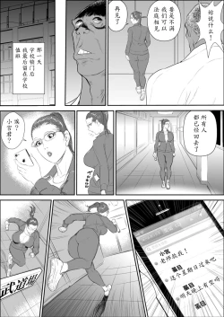 Page 16 of Mesu Kyoushi 3 - Rinkangoku