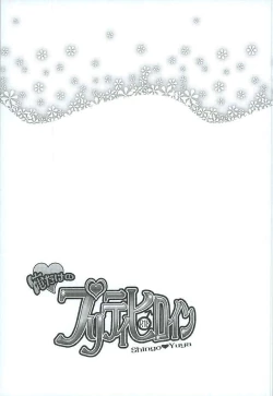 Page 28 of Ore dake no Pretty Heroine