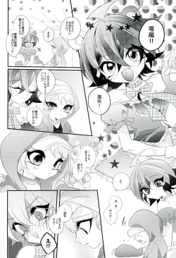 Page 11 of Shachou no EntameMaid-kun!!