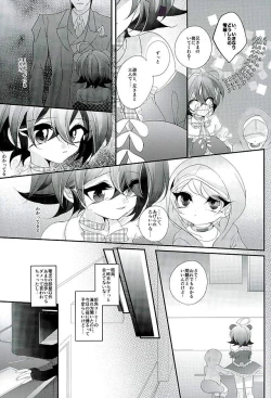 Page 12 of Shachou no EntameMaid-kun!!