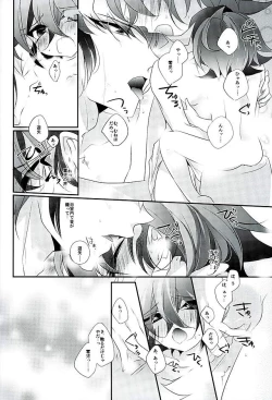 Page 19 of Shachou no EntameMaid-kun!!