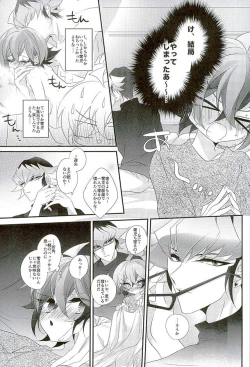 Page 20 of Shachou no EntameMaid-kun!!