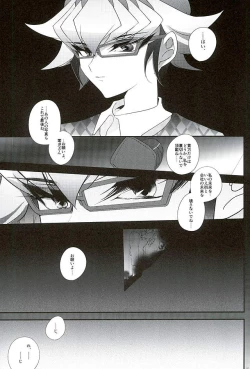Page 26 of Shachou no EntameMaid-kun!!