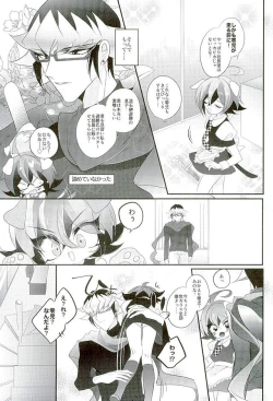 Page 40 of Shachou no EntameMaid-kun!!