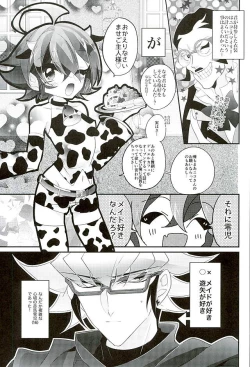 Page 49 of Shachou no EntameMaid-kun!!