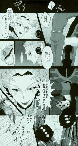 Page 10 of Roshiyashin no Marionieto-uka