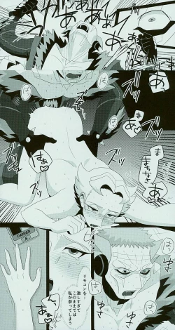 Page 11 of Roshiyashin no Marionieto-uka