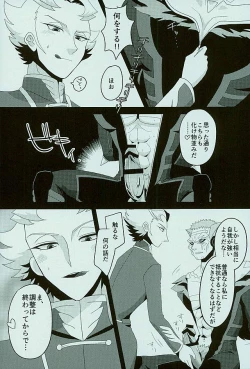 Page 5 of Roshiyashin no Marionieto-uka